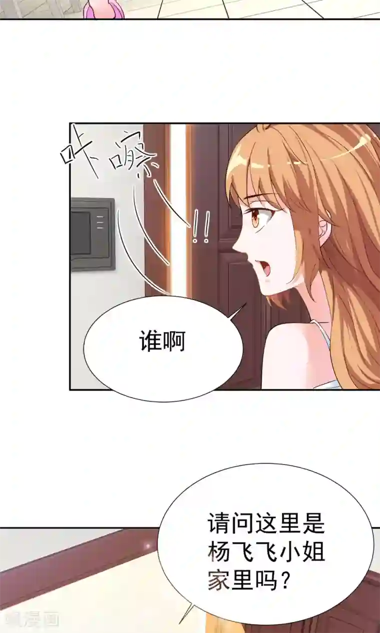 腹黑猫妖别卖萌第16话 我看上你了