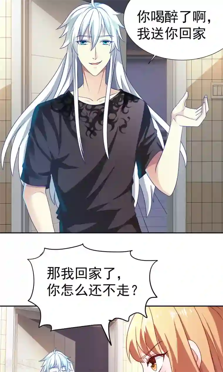 腹黑猫妖别卖萌第16话 我看上你了