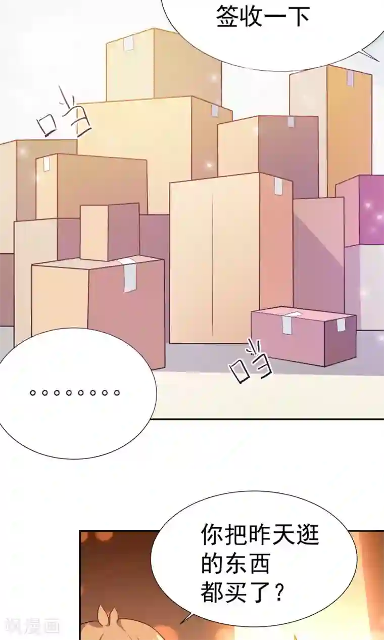 腹黑猫妖别卖萌第16话 我看上你了