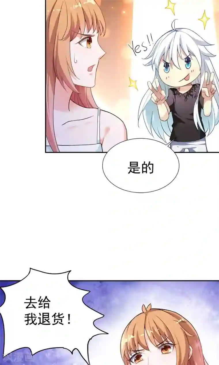 腹黑猫妖别卖萌第16话 我看上你了