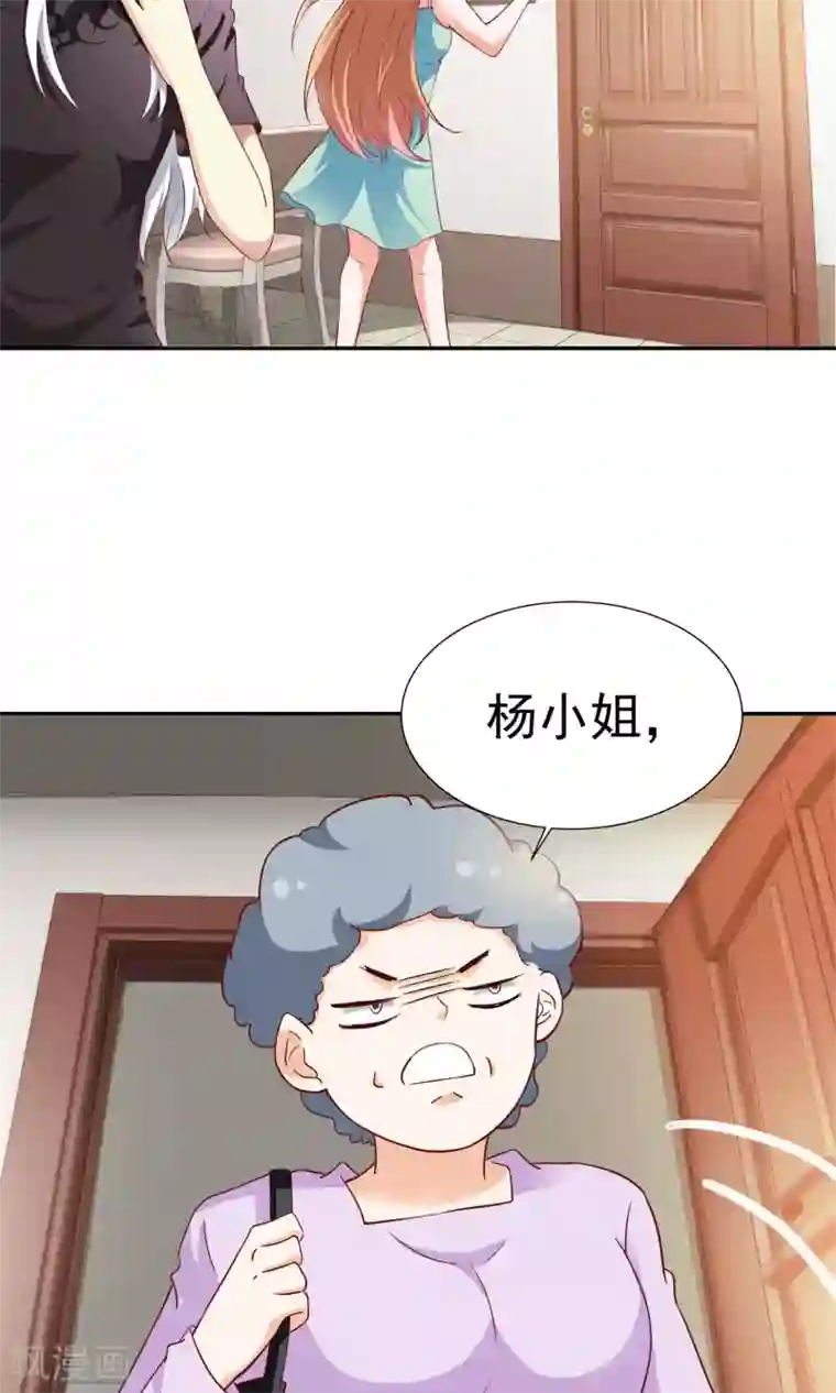 腹黑猫妖别卖萌第16话 我看上你了