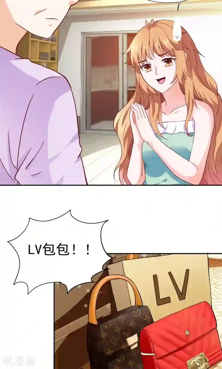 腹黑猫妖别卖萌第16话 我看上你了