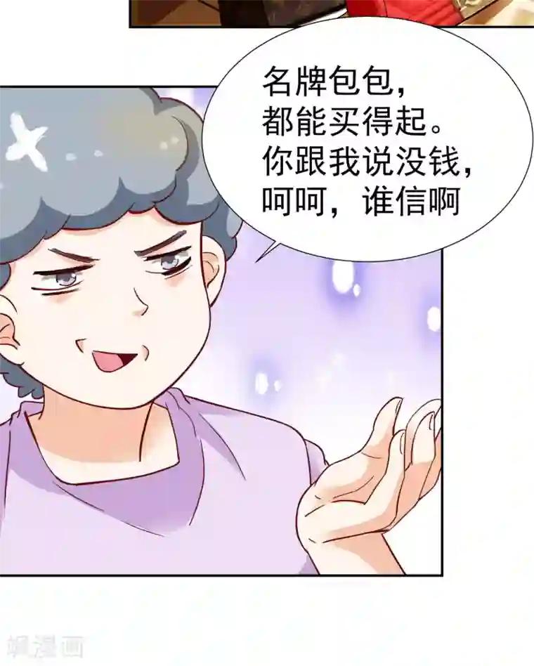 腹黑猫妖别卖萌第16话 我看上你了