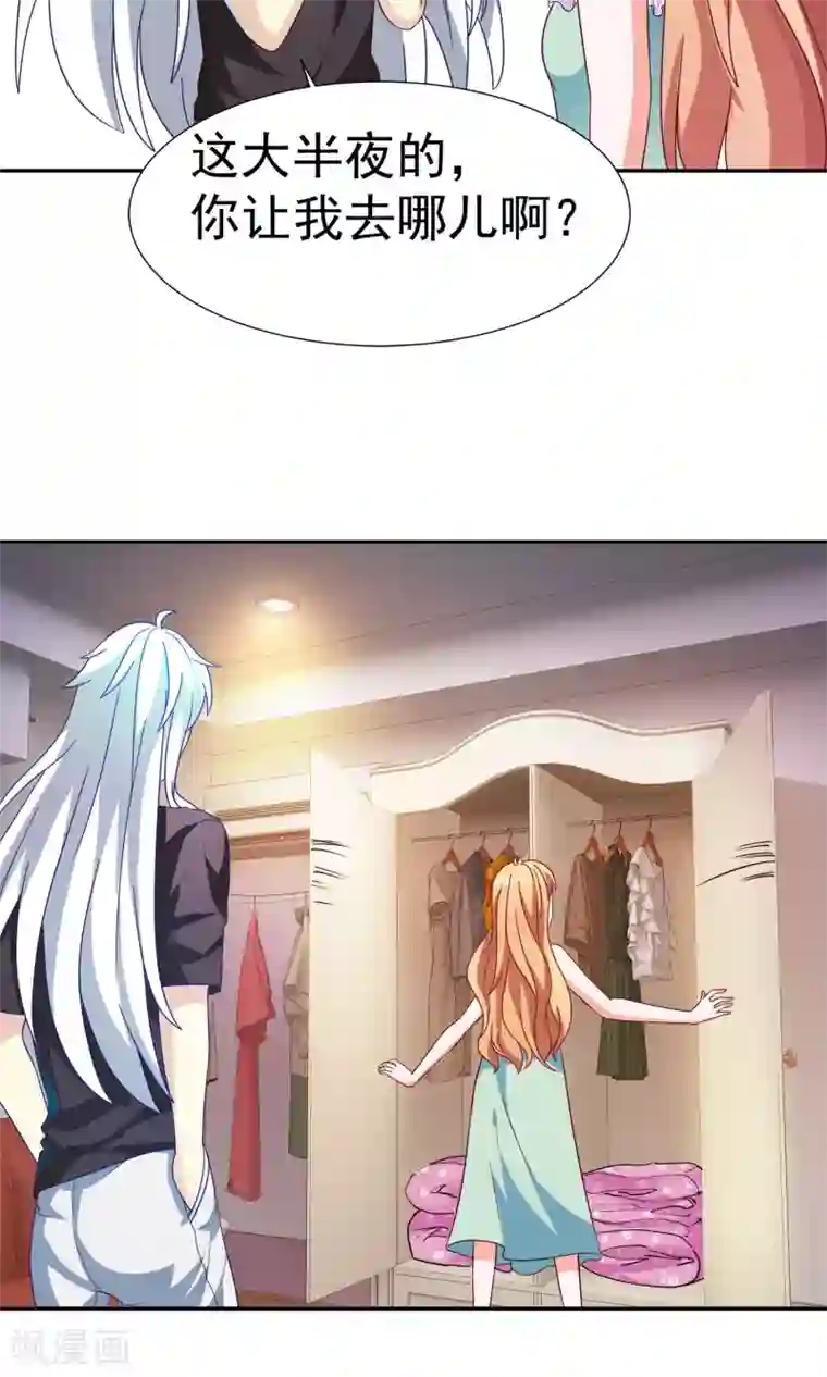 腹黑猫妖别卖萌第16话 我看上你了