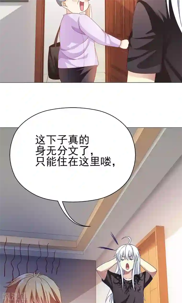 腹黑猫妖别卖萌第17话 有钱的男朋友