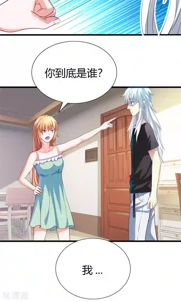 腹黑猫妖别卖萌第17话 有钱的男朋友