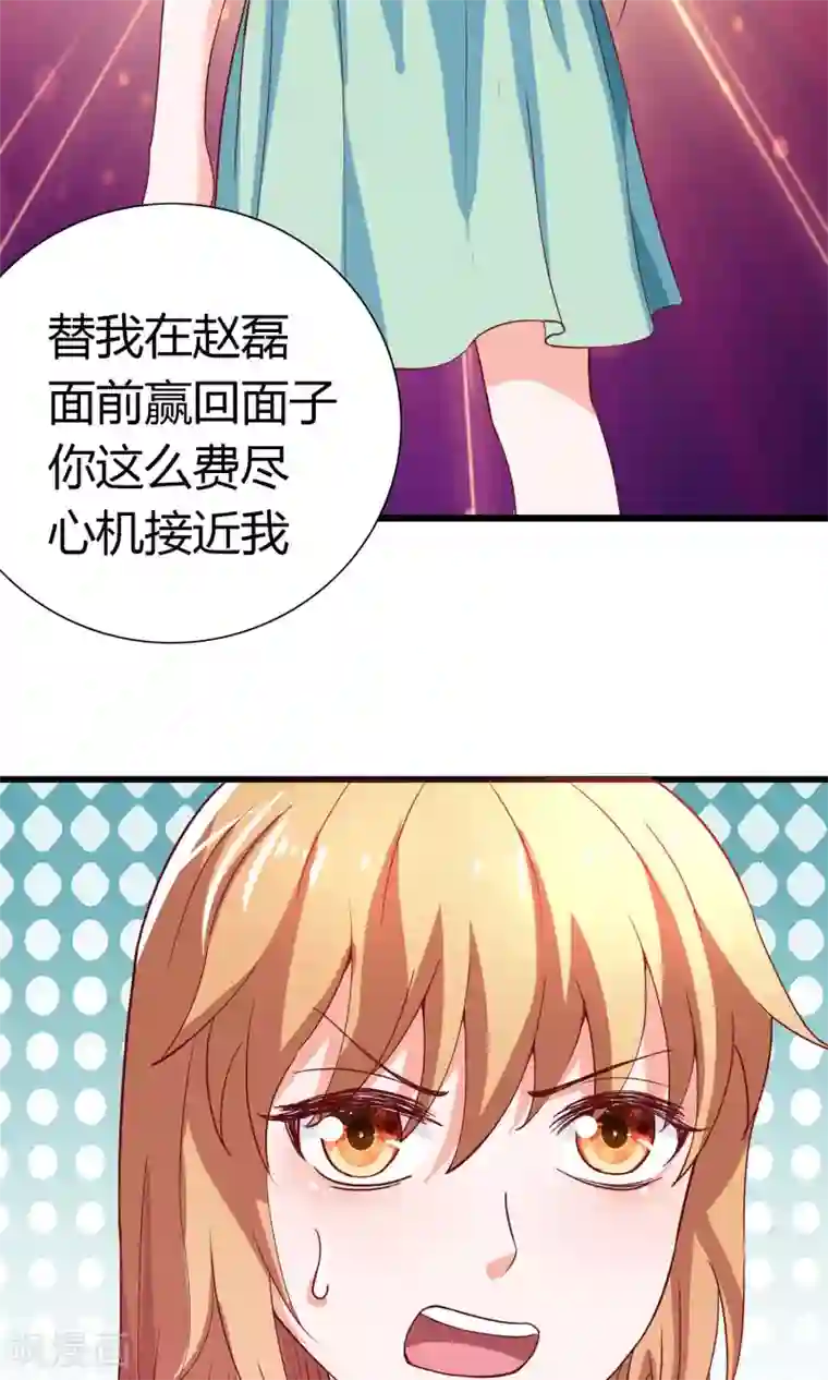 腹黑猫妖别卖萌第17话 有钱的男朋友