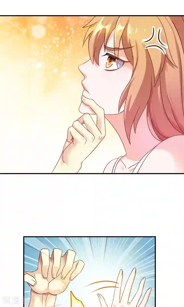 腹黑猫妖别卖萌第17话 有钱的男朋友