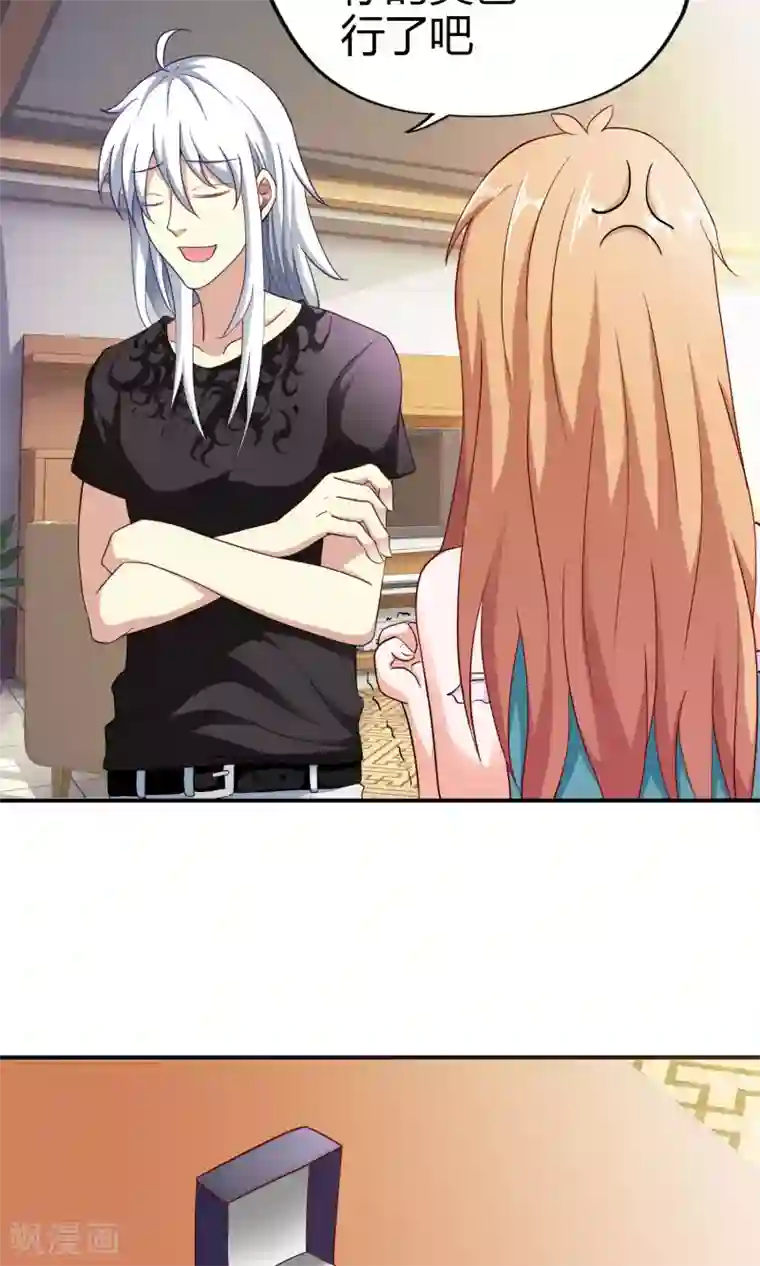 腹黑猫妖别卖萌第17话 有钱的男朋友