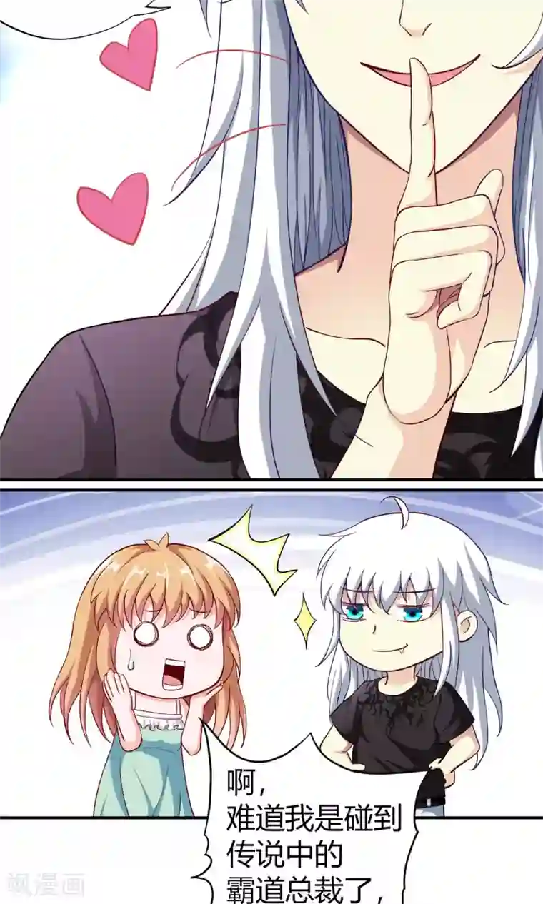 腹黑猫妖别卖萌第17话 有钱的男朋友