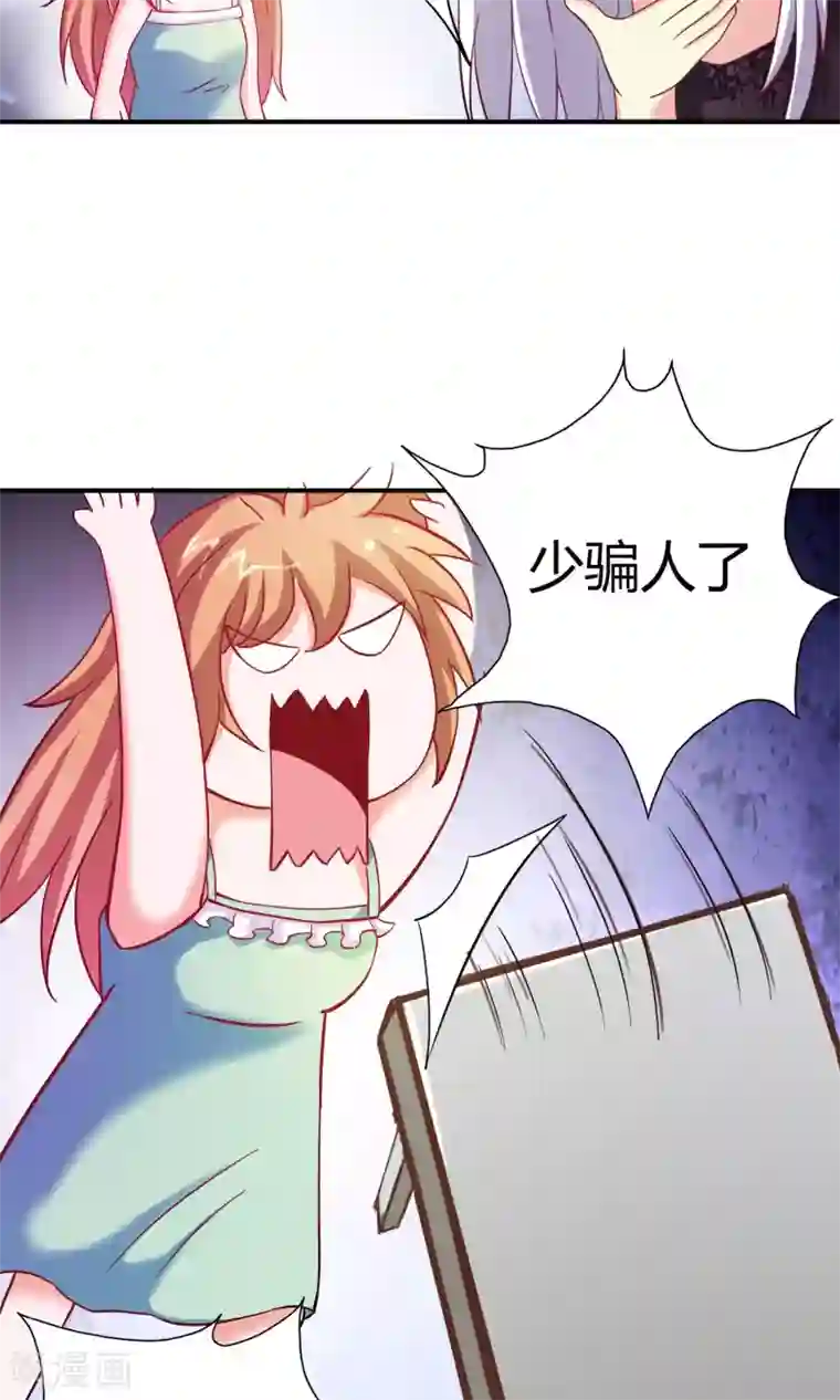 腹黑猫妖别卖萌第17话 有钱的男朋友