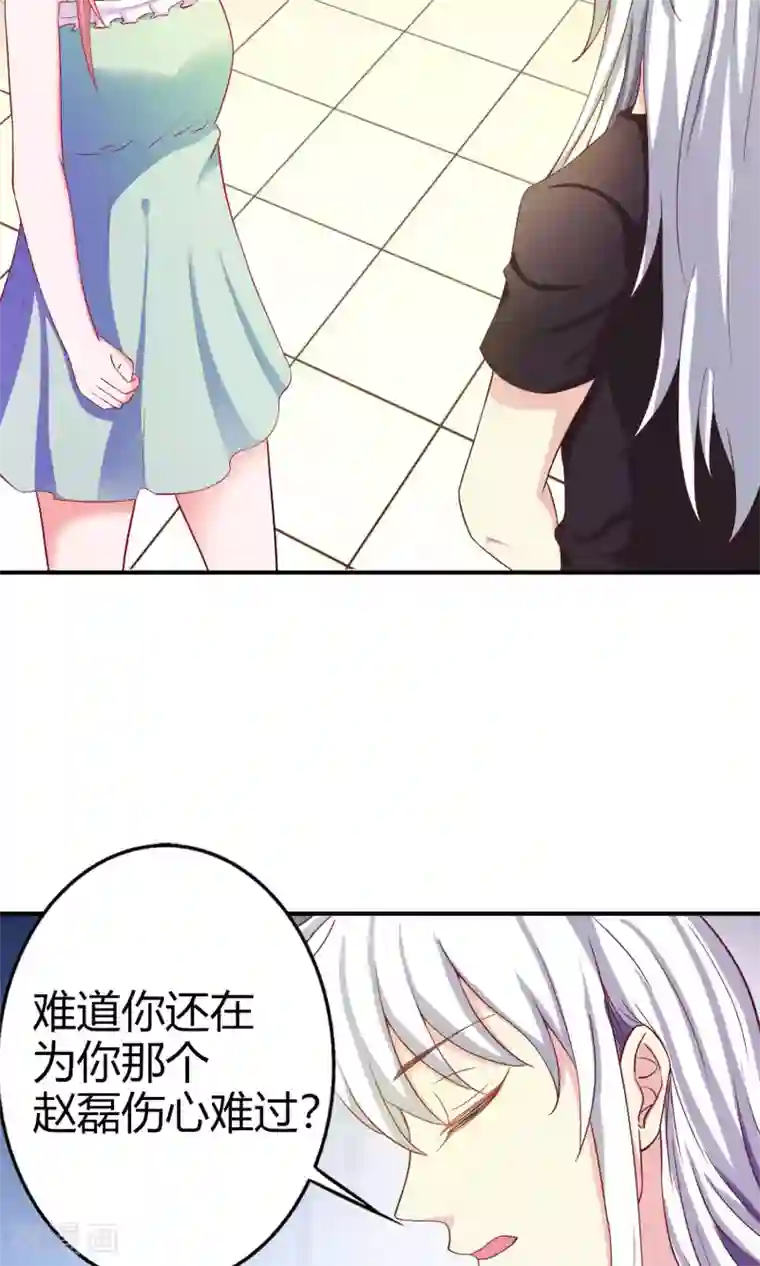 腹黑猫妖别卖萌第17话 有钱的男朋友