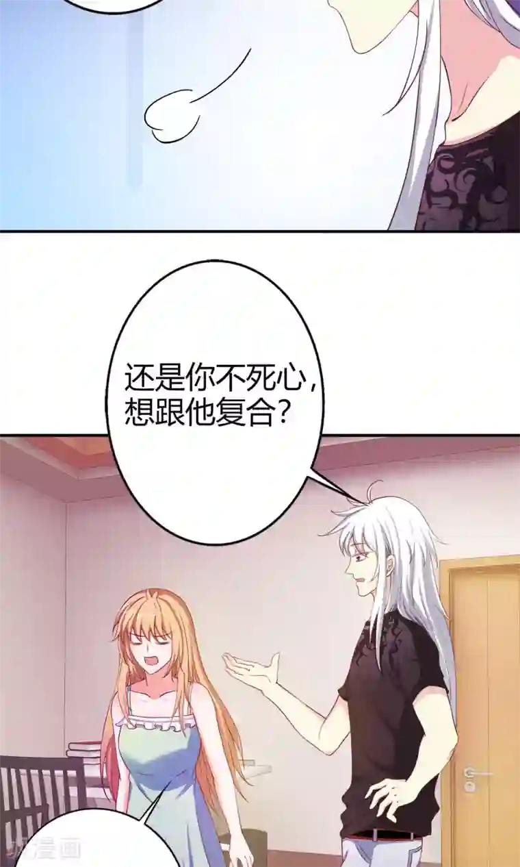 腹黑猫妖别卖萌第17话 有钱的男朋友