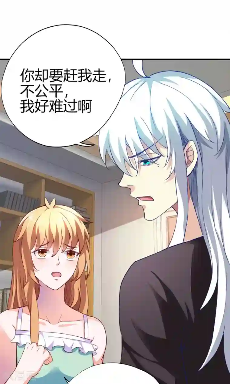 腹黑猫妖别卖萌第17话 有钱的男朋友