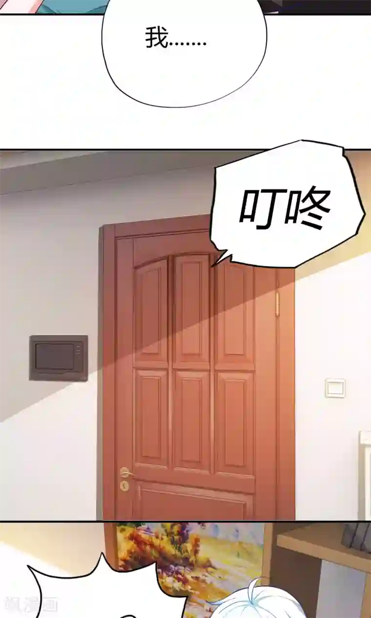 腹黑猫妖别卖萌第17话 有钱的男朋友