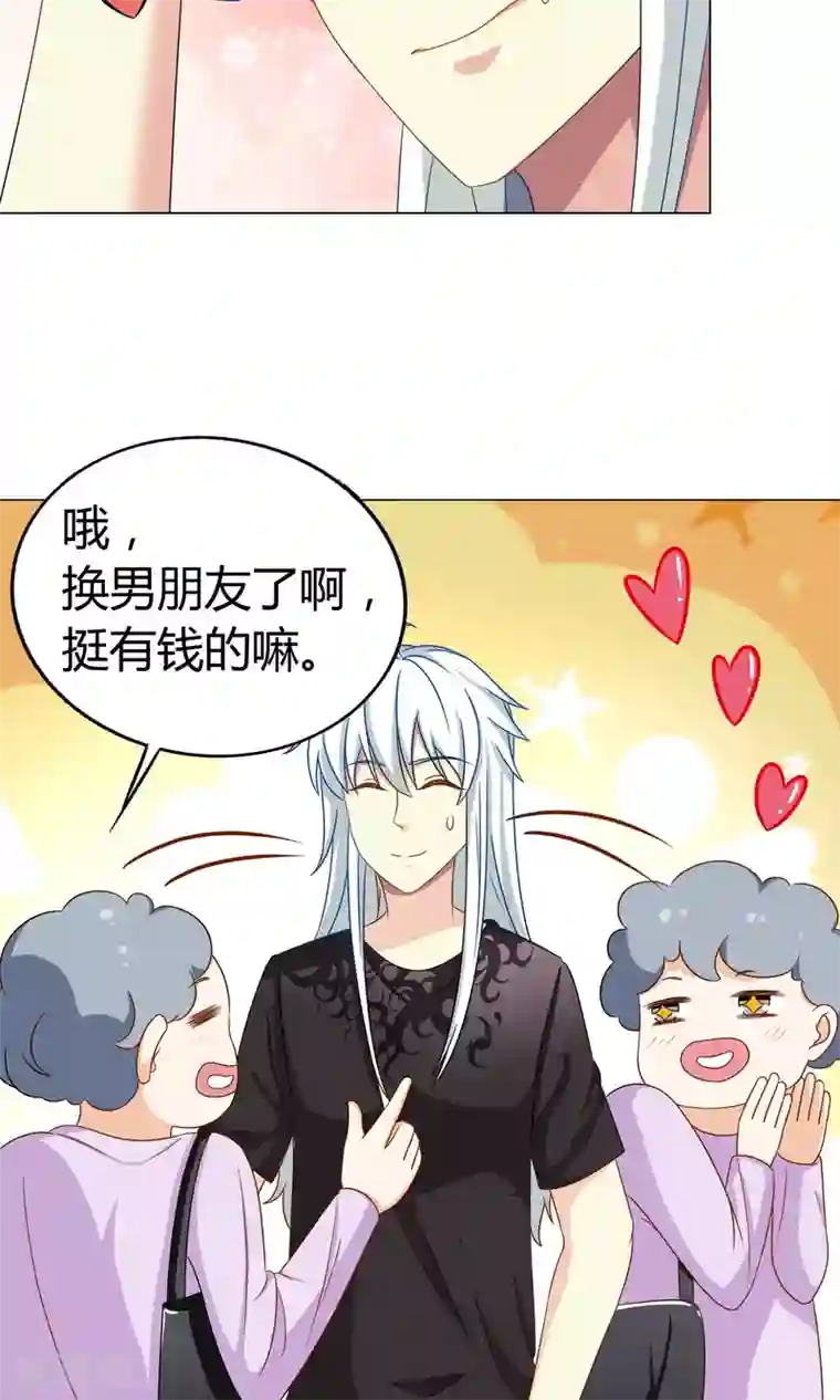 腹黑猫妖别卖萌第17话 有钱的男朋友