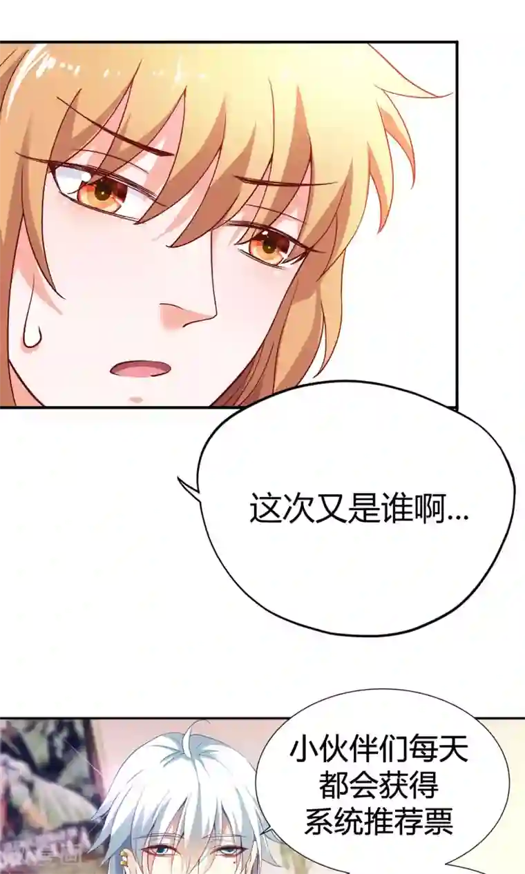 腹黑猫妖别卖萌第17话 有钱的男朋友