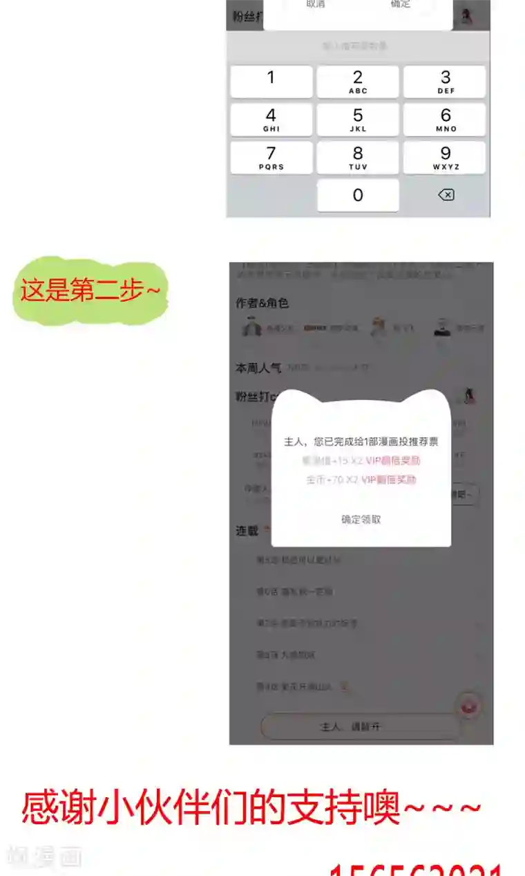 腹黑猫妖别卖萌第17话 有钱的男朋友