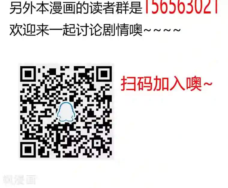 腹黑猫妖别卖萌第17话 有钱的男朋友