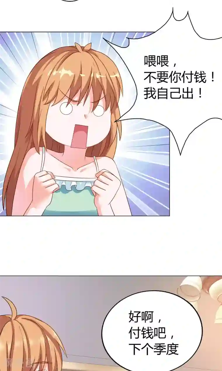 腹黑猫妖别卖萌第17话 有钱的男朋友