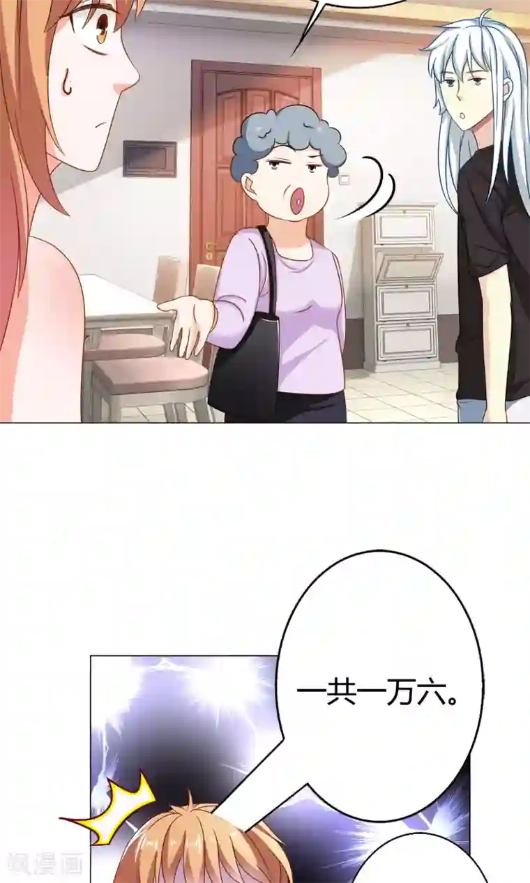 腹黑猫妖别卖萌第17话 有钱的男朋友