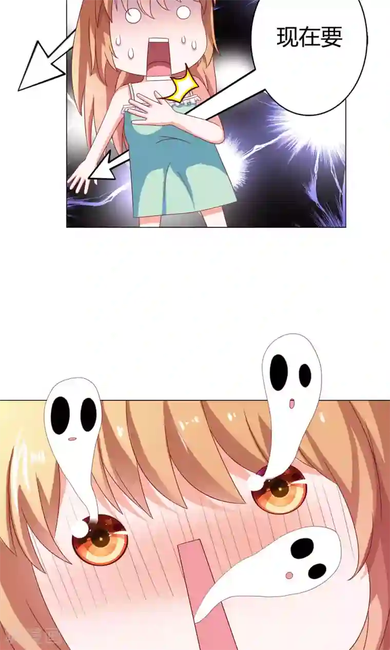 腹黑猫妖别卖萌第17话 有钱的男朋友