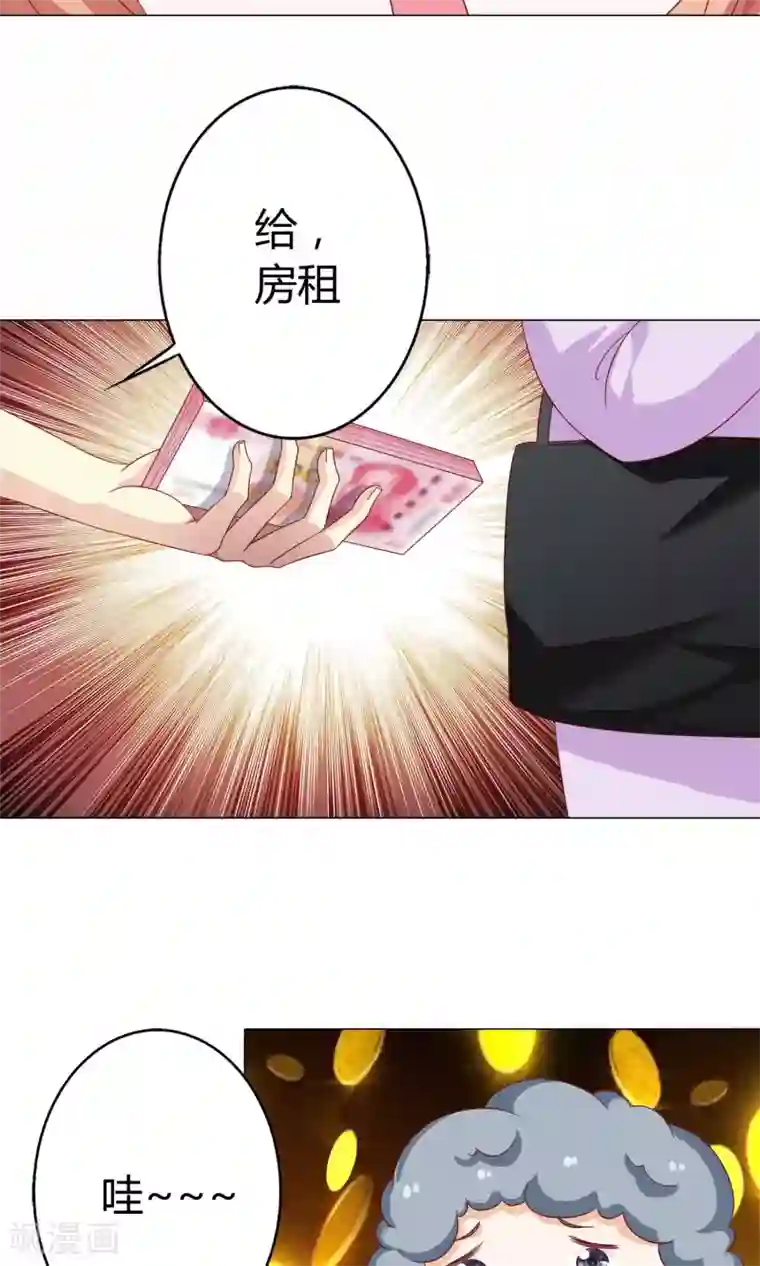 腹黑猫妖别卖萌第17话 有钱的男朋友