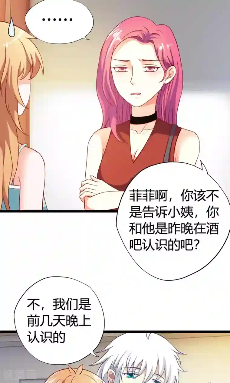 腹黑猫妖别卖萌第18话 不速之客