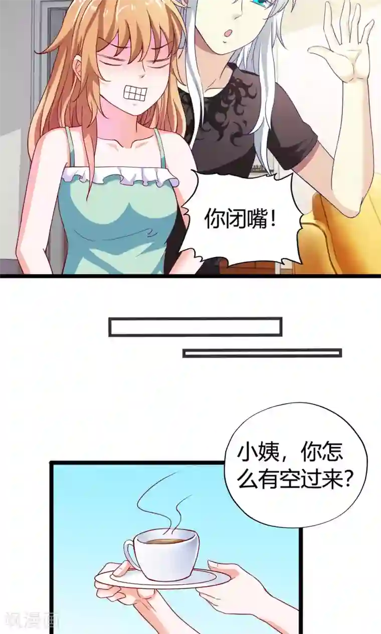 腹黑猫妖别卖萌第18话 不速之客