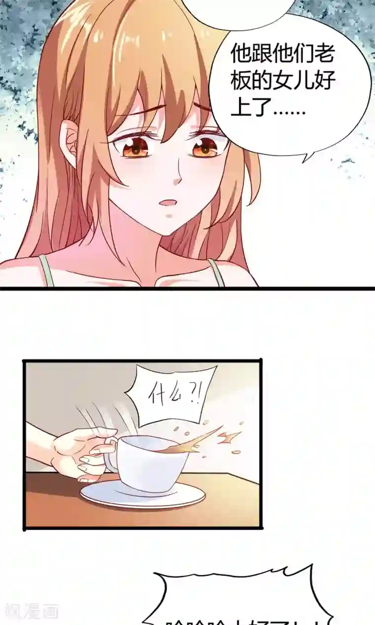 腹黑猫妖别卖萌第18话 不速之客