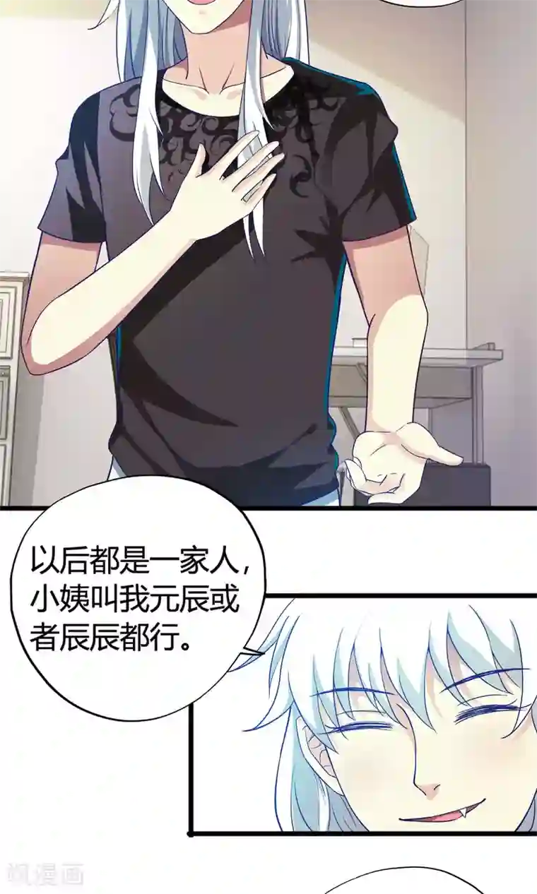 腹黑猫妖别卖萌第18话 不速之客