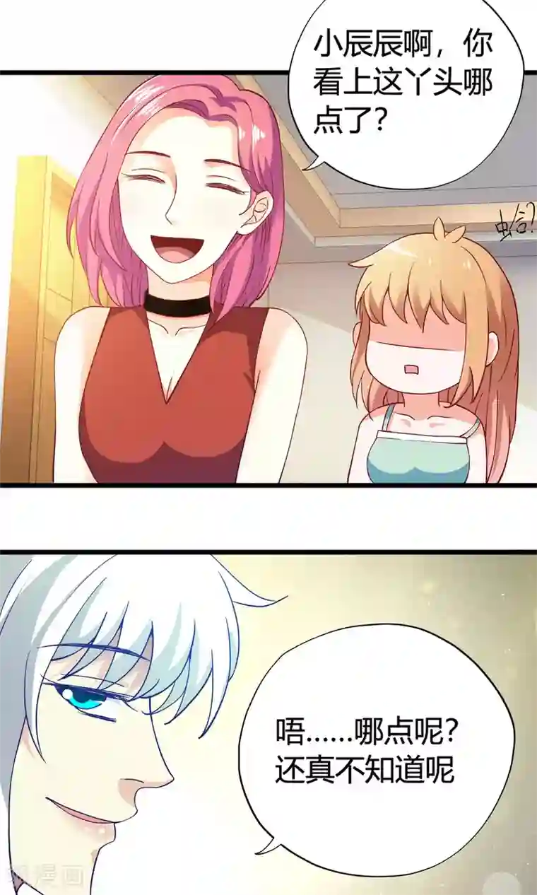 腹黑猫妖别卖萌第18话 不速之客