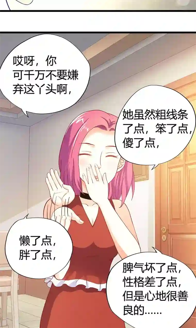 腹黑猫妖别卖萌第18话 不速之客