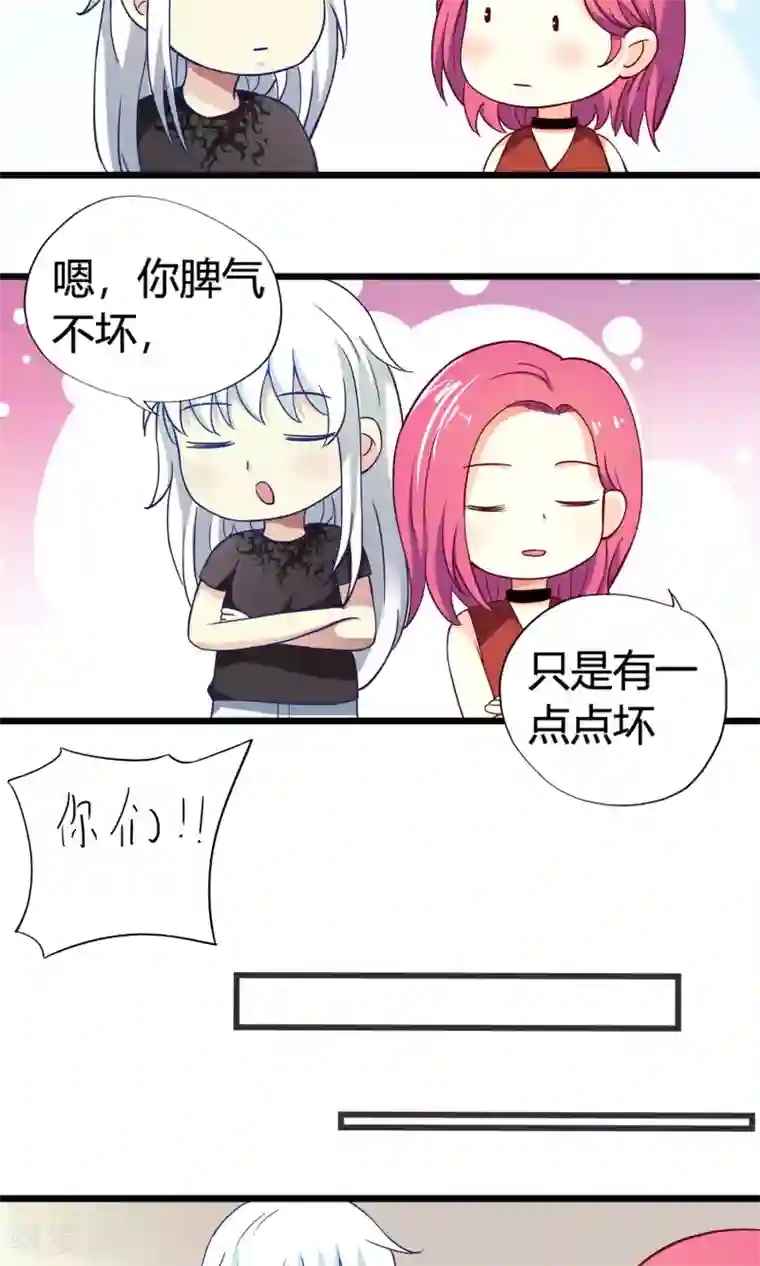 腹黑猫妖别卖萌第18话 不速之客