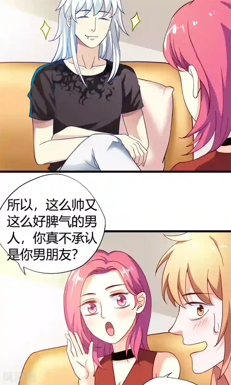 腹黑猫妖别卖萌第18话 不速之客