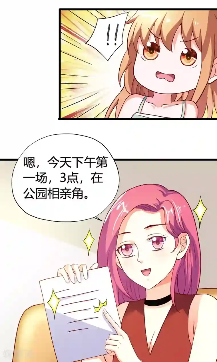 腹黑猫妖别卖萌第18话 不速之客