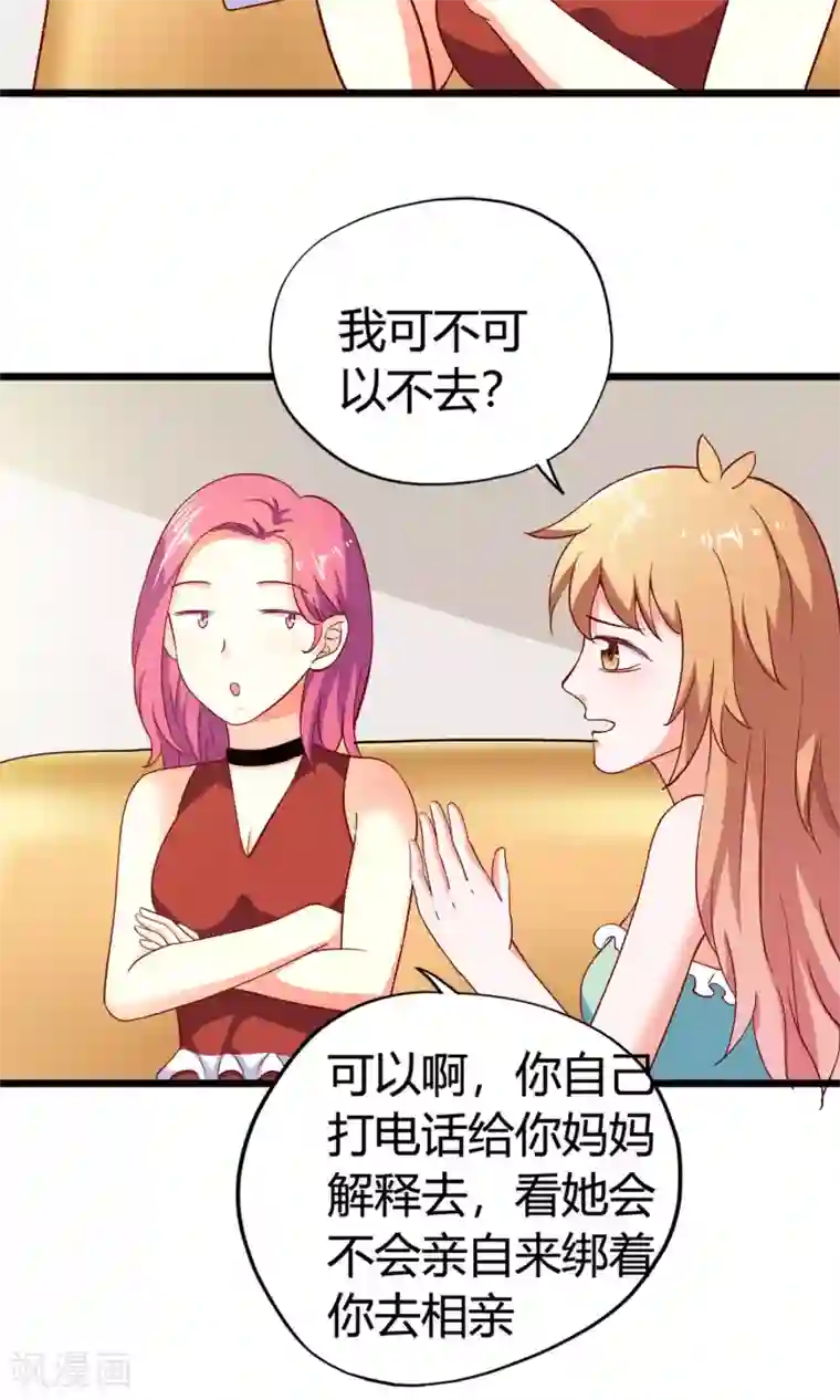 腹黑猫妖别卖萌第18话 不速之客