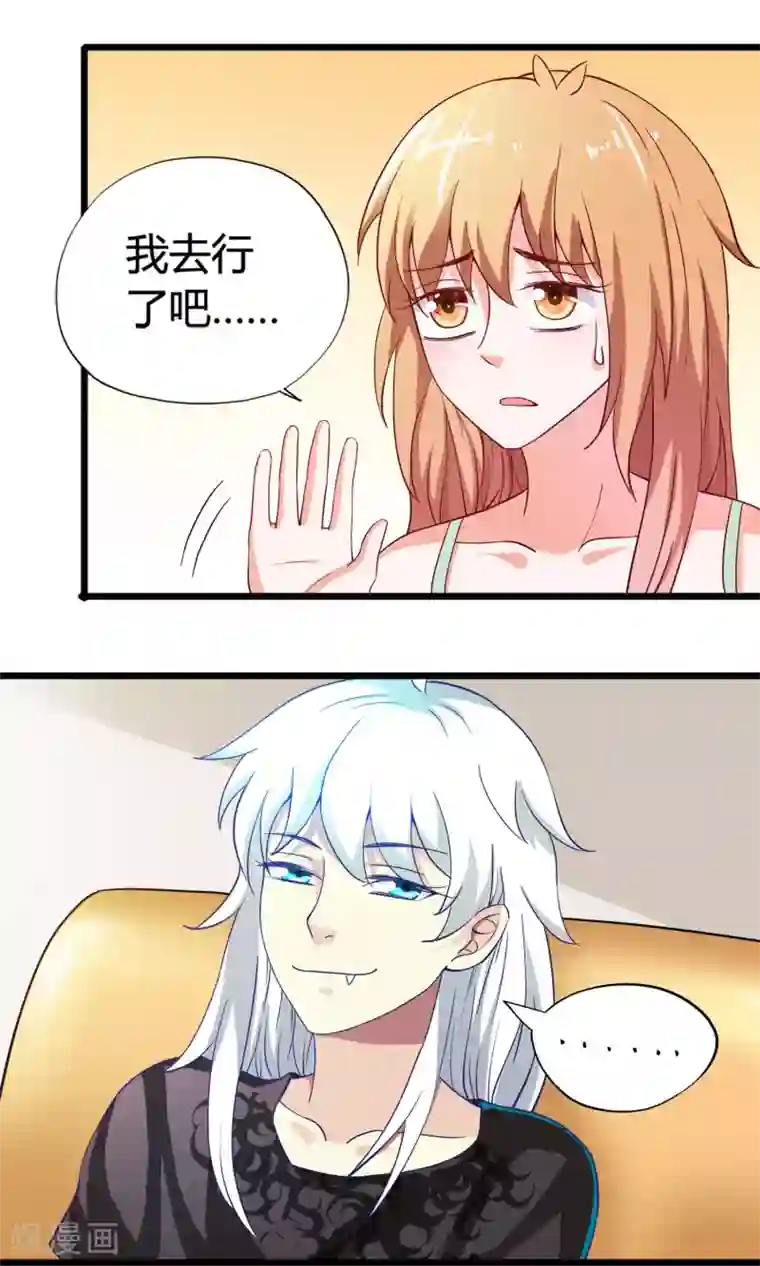 腹黑猫妖别卖萌第18话 不速之客