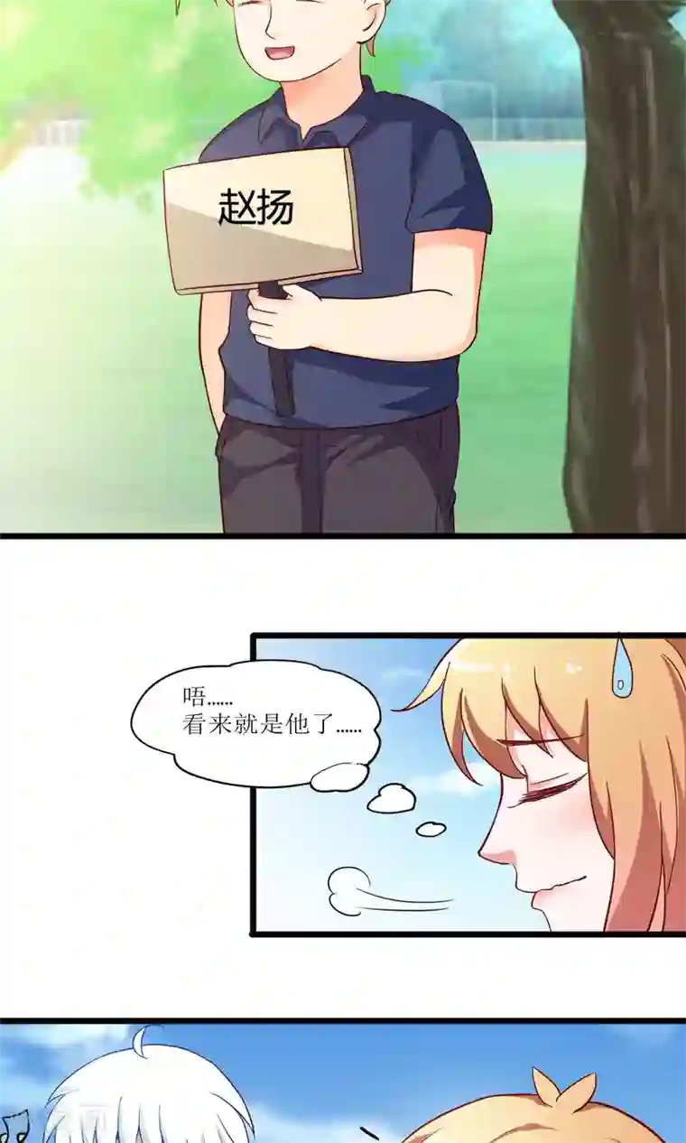 腹黑猫妖别卖萌第18话 不速之客