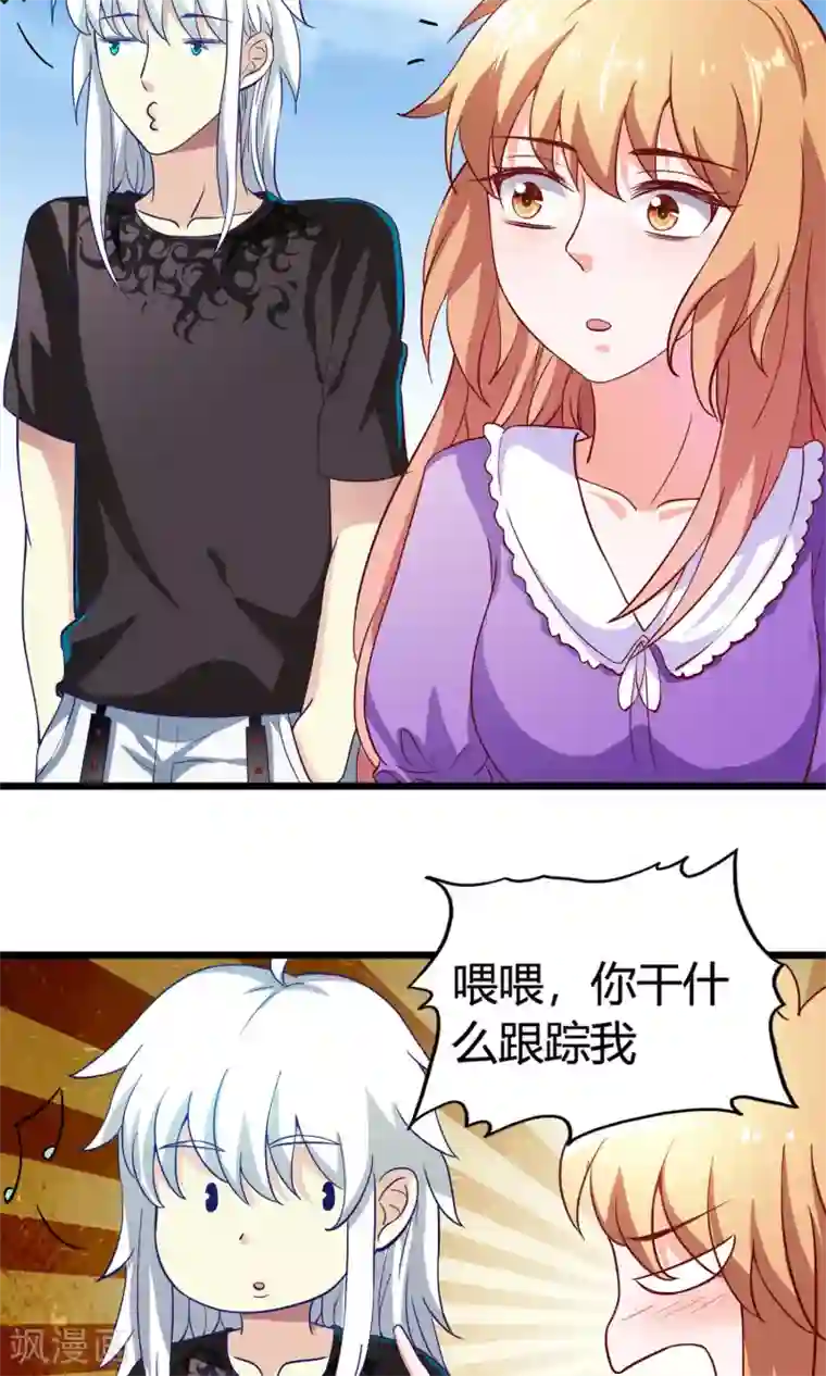 腹黑猫妖别卖萌第18话 不速之客