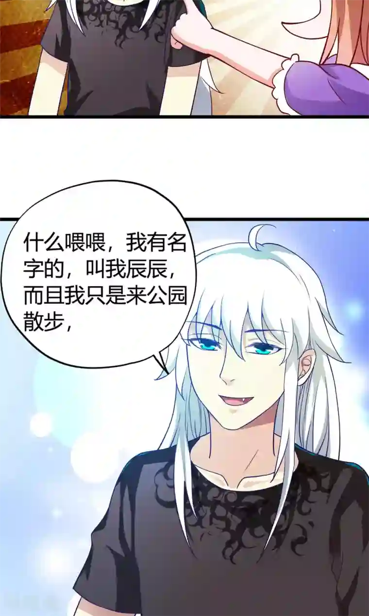 腹黑猫妖别卖萌第18话 不速之客