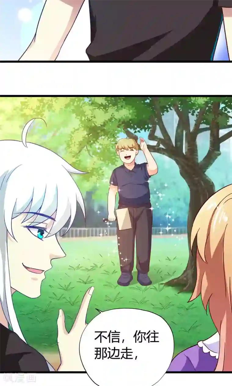 腹黑猫妖别卖萌第18话 不速之客