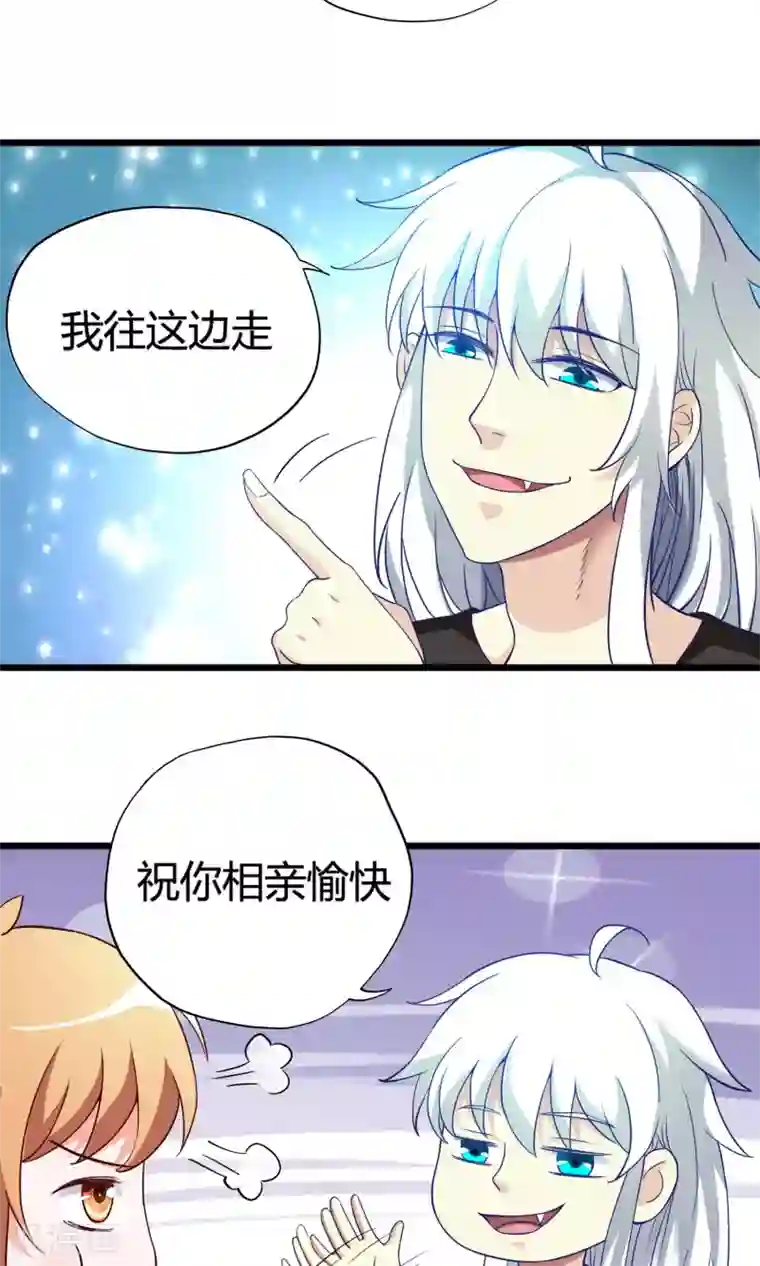 腹黑猫妖别卖萌第18话 不速之客