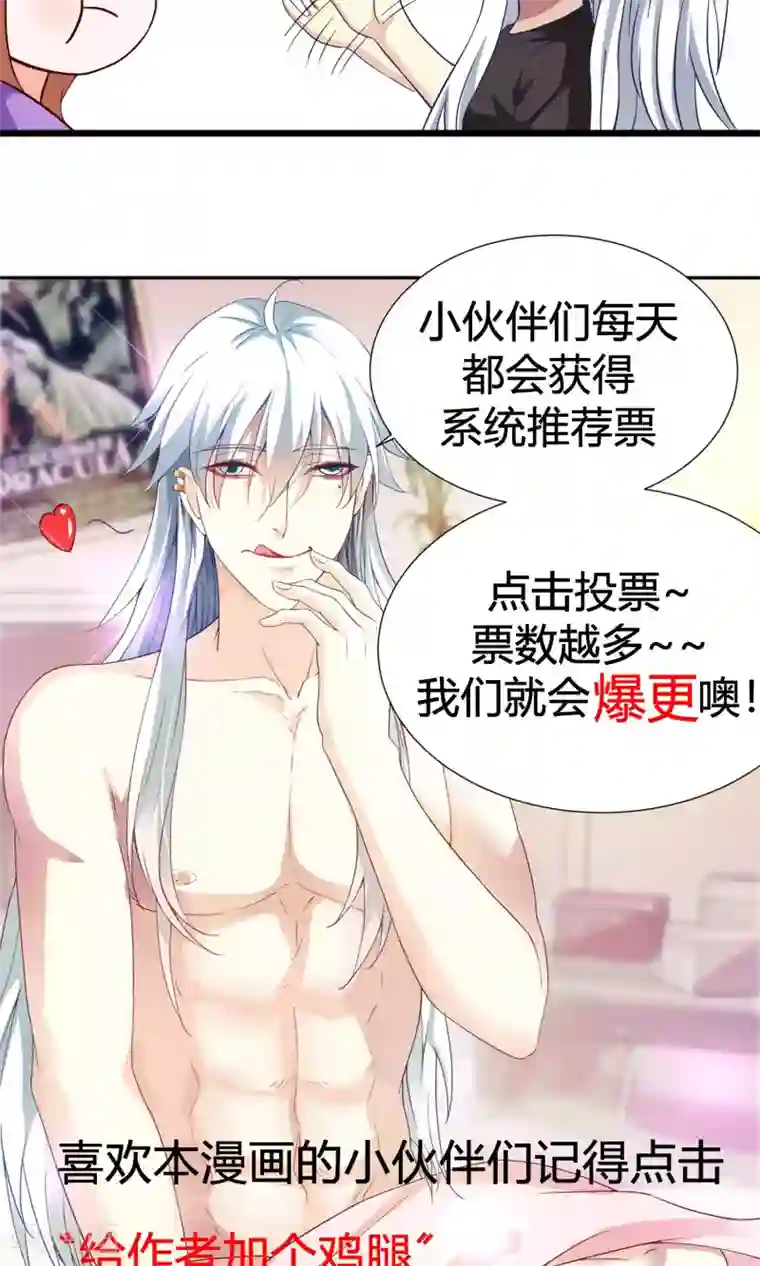 腹黑猫妖别卖萌第18话 不速之客