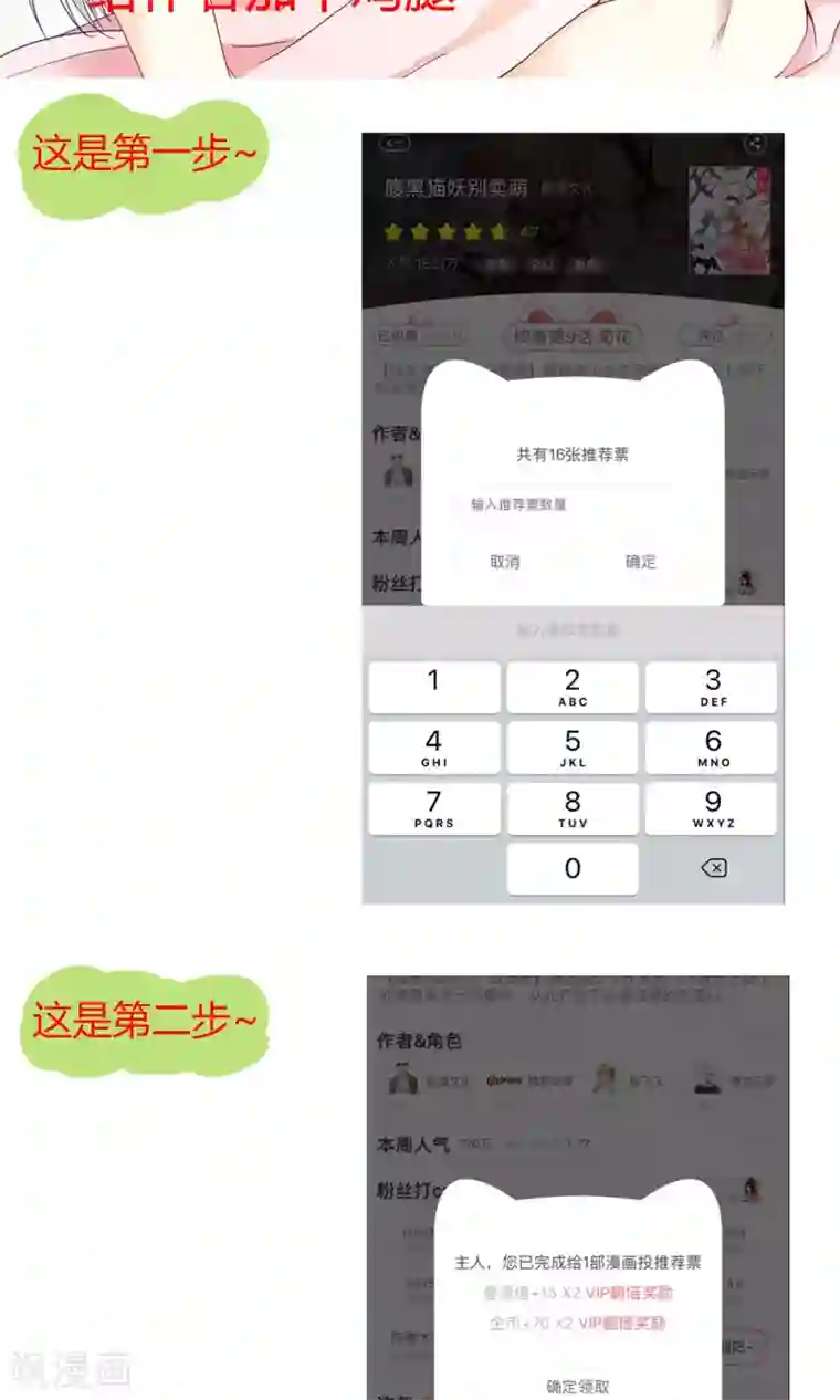 腹黑猫妖别卖萌第18话 不速之客