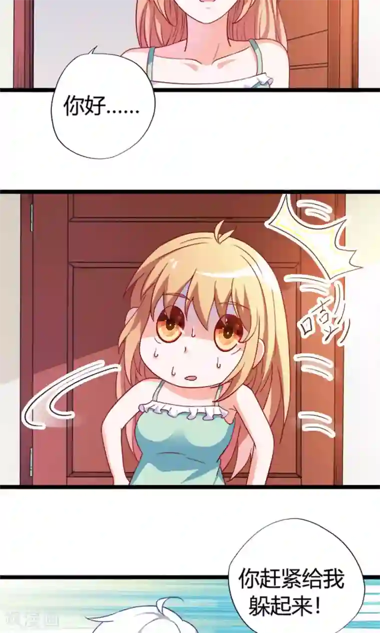 腹黑猫妖别卖萌第18话 不速之客