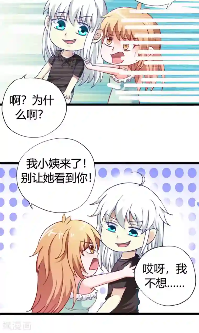 腹黑猫妖别卖萌第18话 不速之客