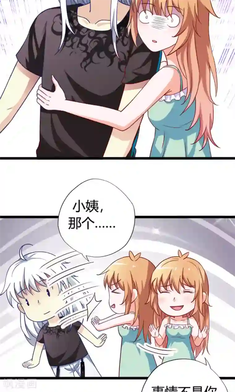 腹黑猫妖别卖萌第18话 不速之客