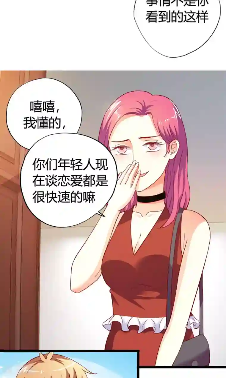 腹黑猫妖别卖萌第18话 不速之客