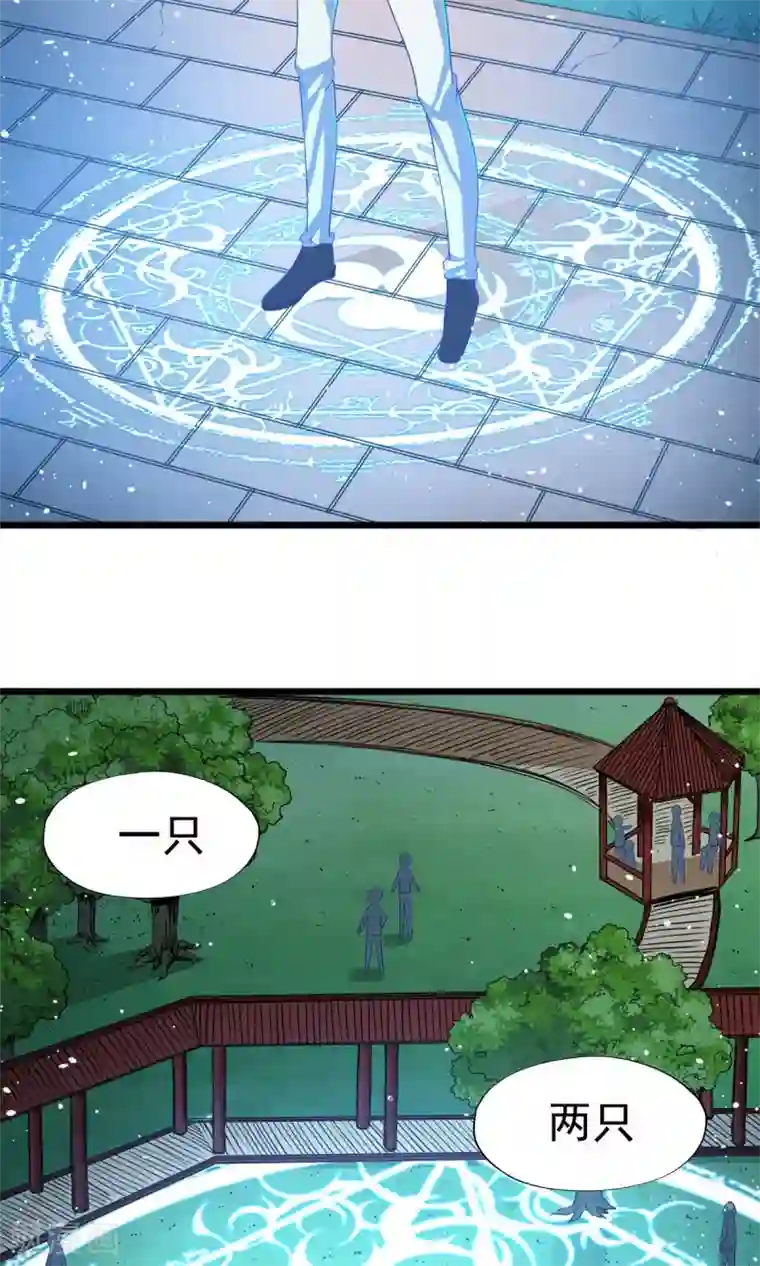 腹黑猫妖别卖萌第19话 乌龙相亲记